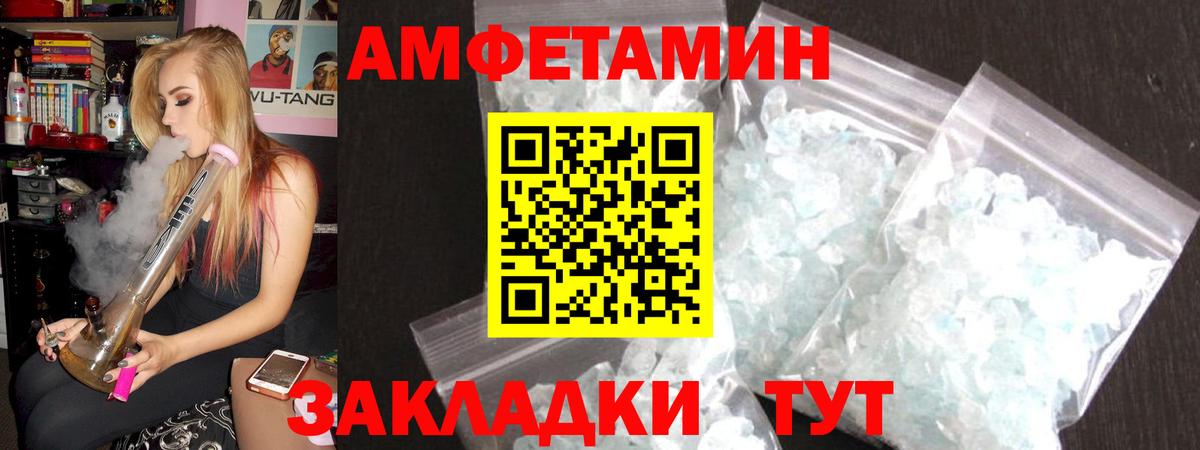 Норильск  Amphetamine Розовый  Вход с VPN 