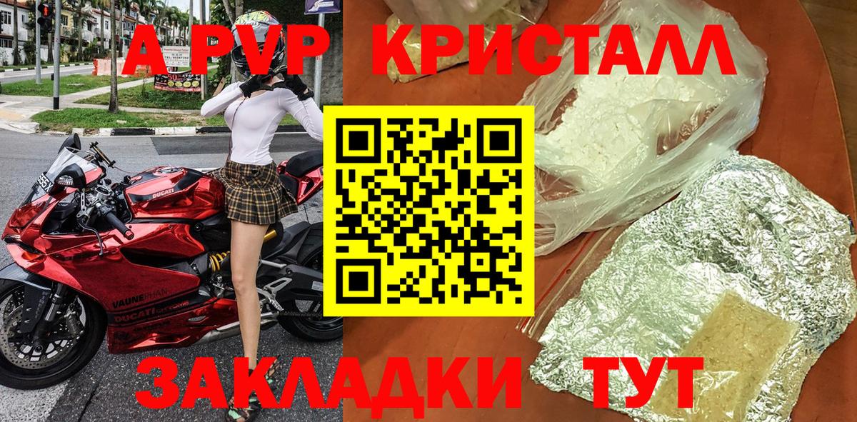 Alfa_PVP СК КРИС  Вход с VPN  A-PVP крисы CK  Норильск 