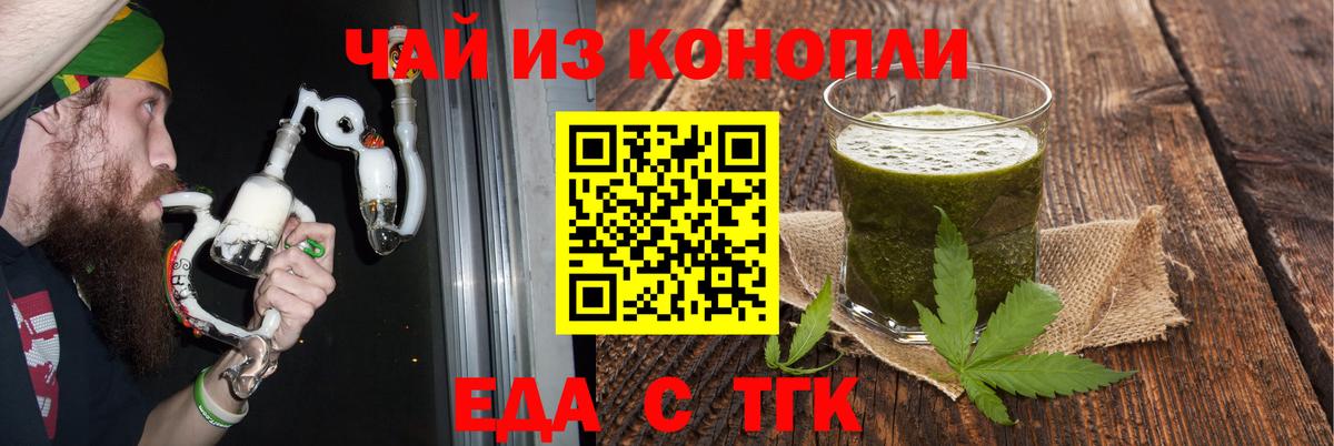 Норильск  Печенье с ТГК марихуана  Вход с VPN 