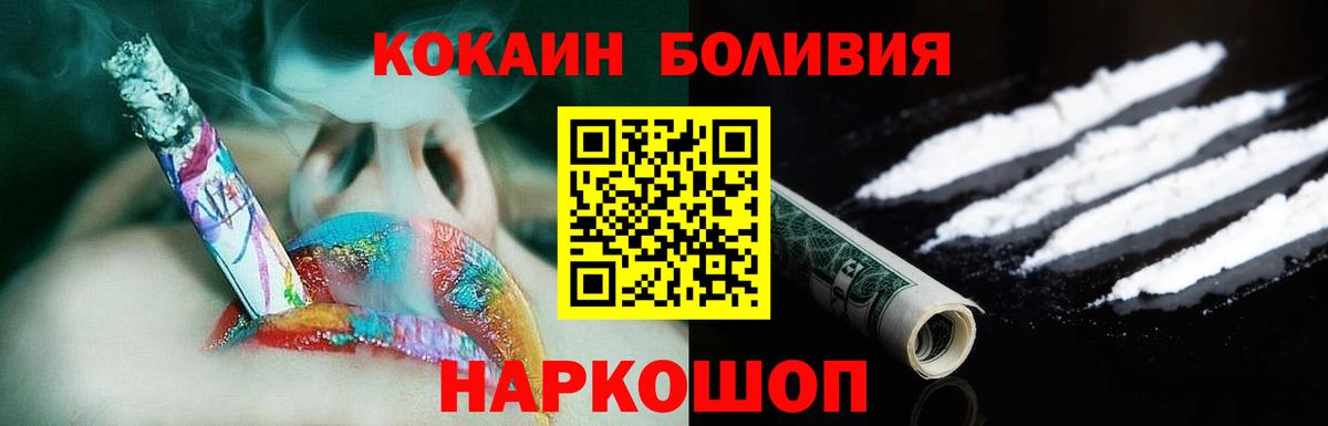 Кокаин 99% Норильск