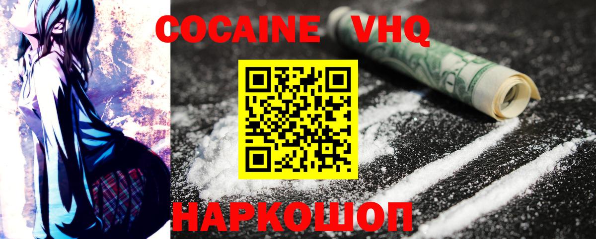 Cocaine Перу  Вход с VPN  Норильск 