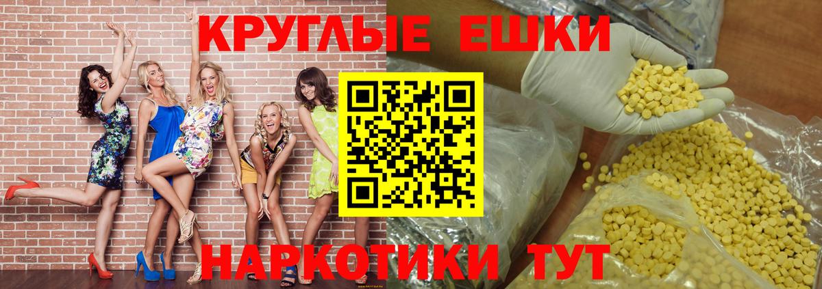 ЭКСТАЗИ 99% Норильск