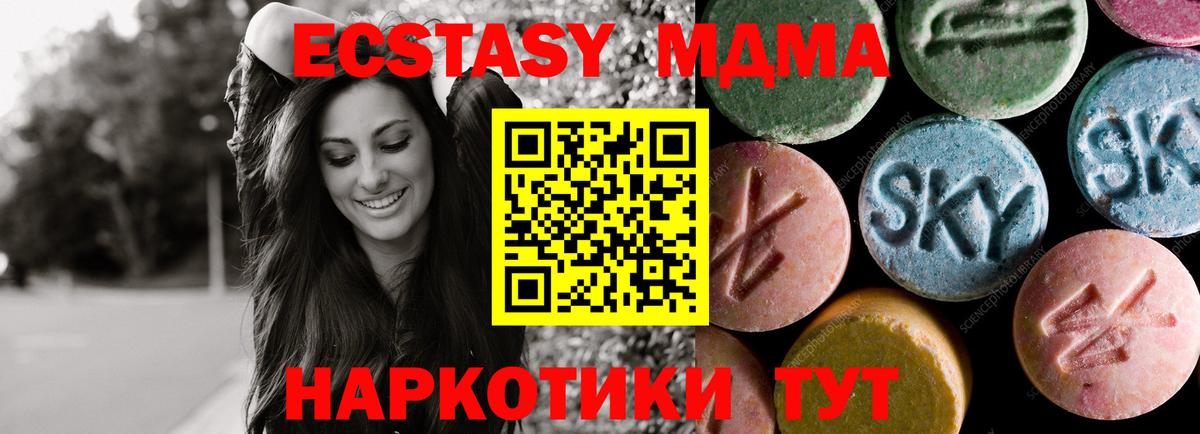 Норильск  Ecstasy  Ecstasy таблы  Вход с VPN  Экстази XTC 