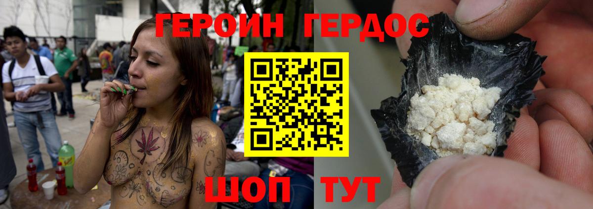 Норильск  Героин  Вход с VPN  Героин белый 