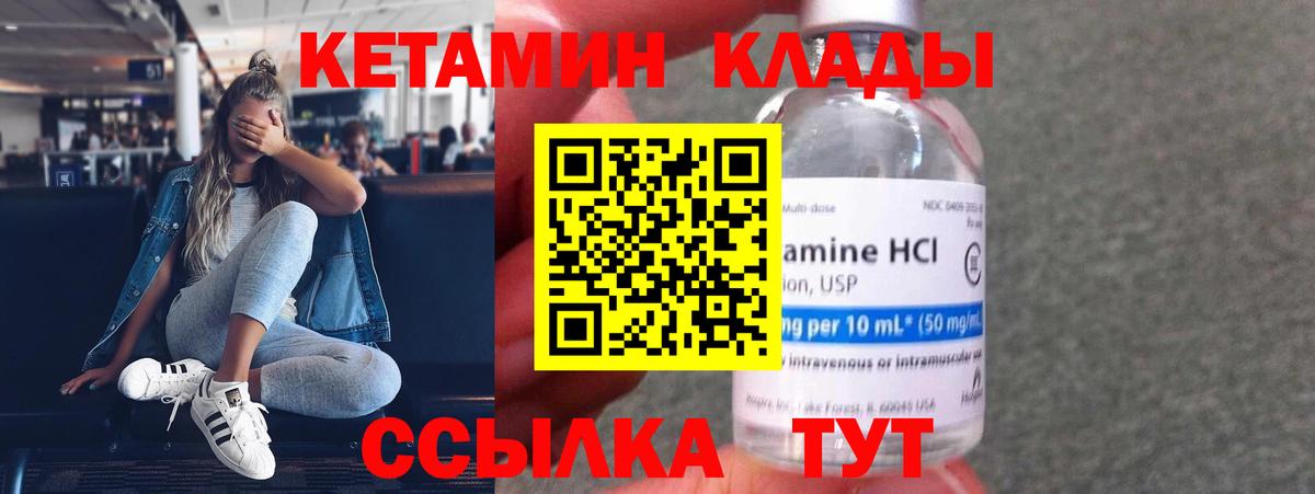 KRAKEN ONION  КЕТАМИН VHQ  Кетамин VHQ  Вход с VPN  Норильск 