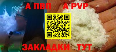 а пвп мука Будённовск