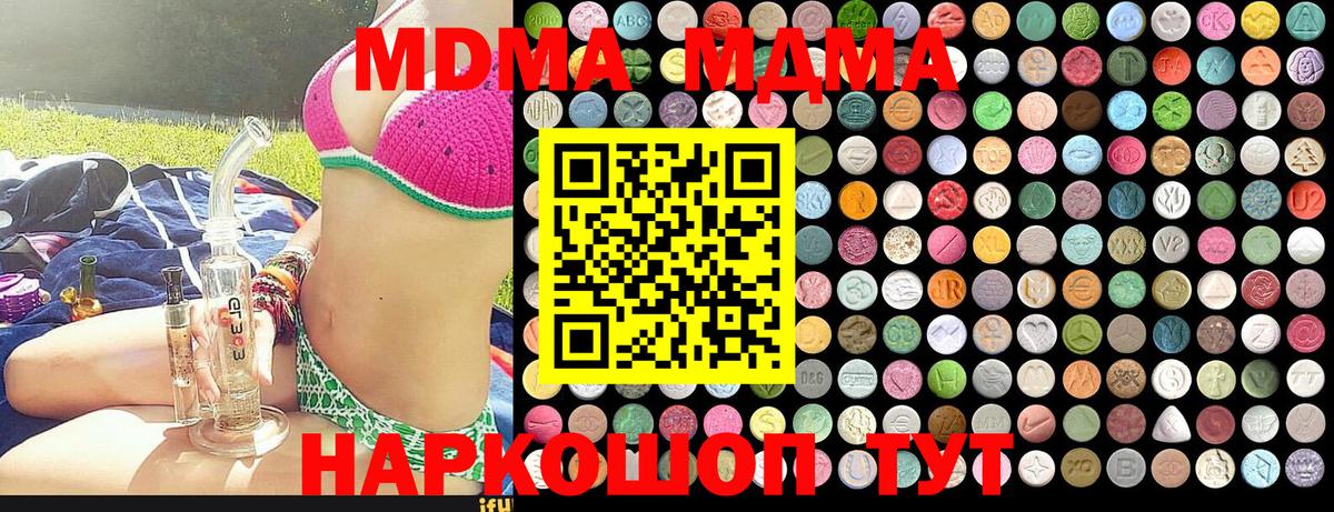 Норильск  MDMA  Вход с VPN  МДМА VHQ 
