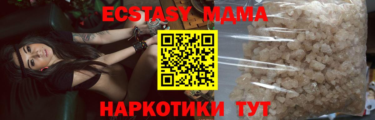 МДМА VHQ Норильск
