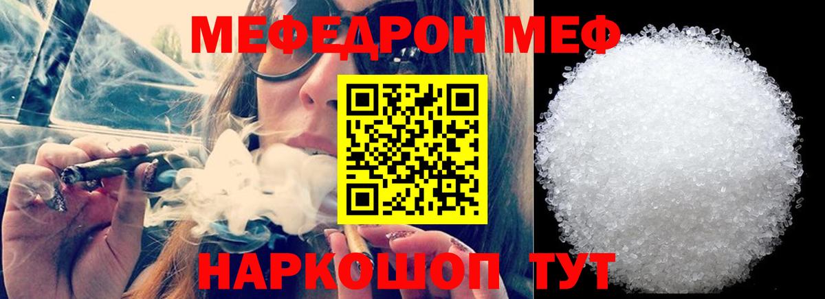 МЕФ  кракен как зайти  Вход с VPN  Мефедрон 4 MMC  Норильск  Меф мяу мяу 