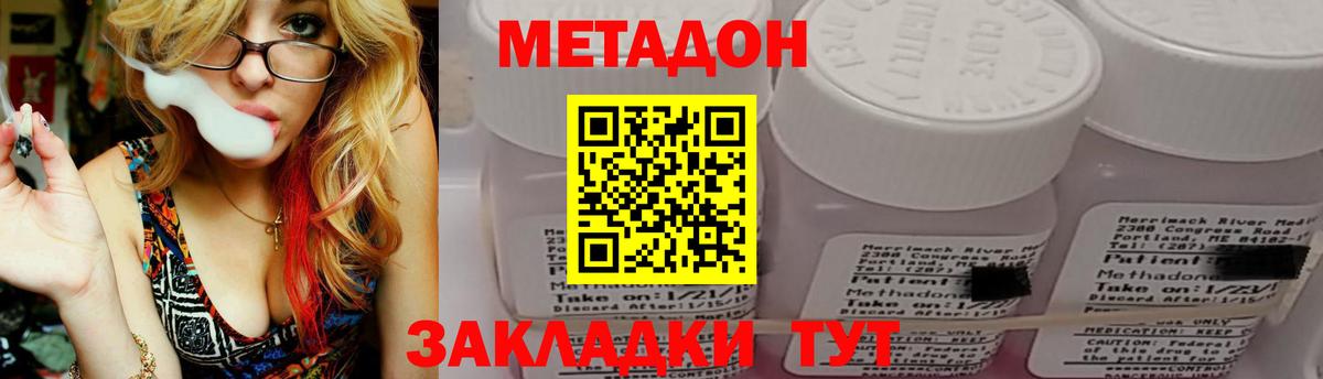 Норильск  МЕТАДОН methadone  Вход с VPN 