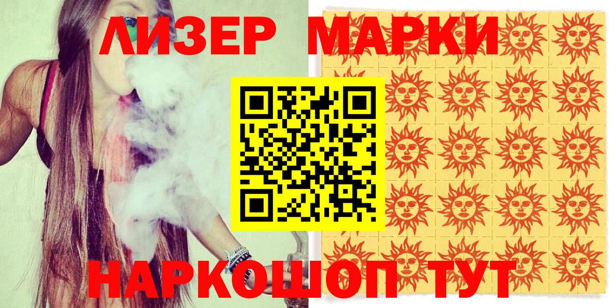 Норильск  Марки 25I-NBOMe  Вход с VPN  Наркотические марки 1,5мг 