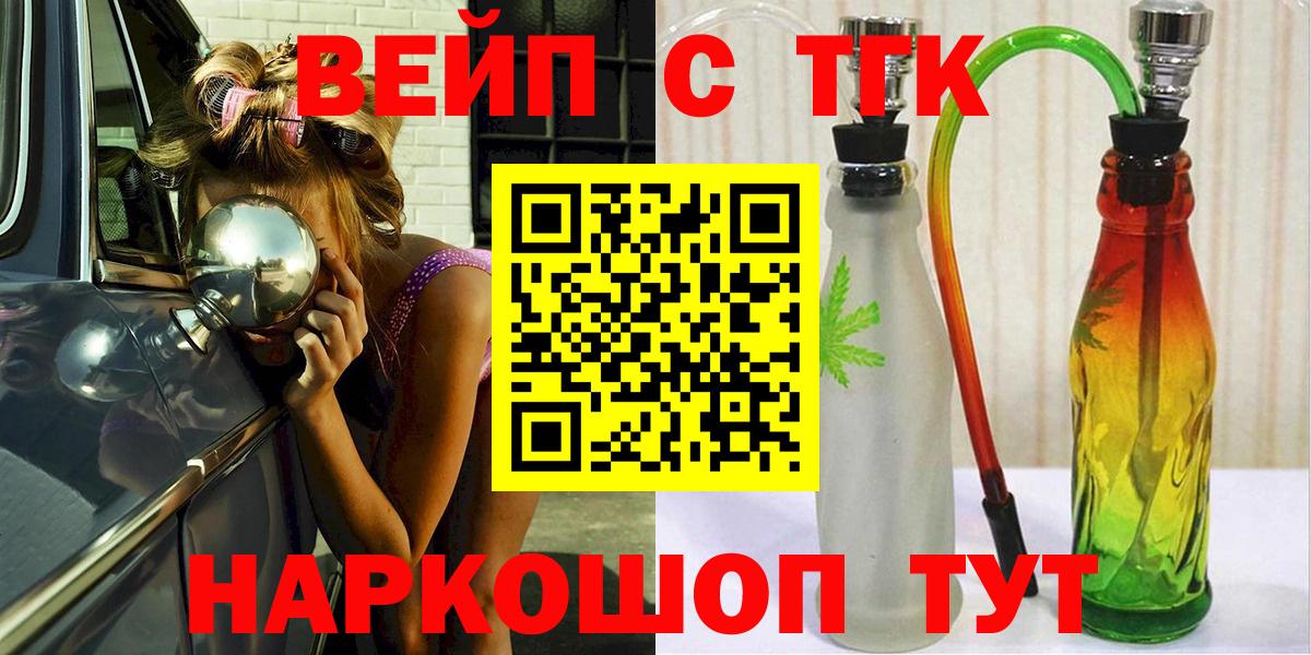ТГК Wax Норильск