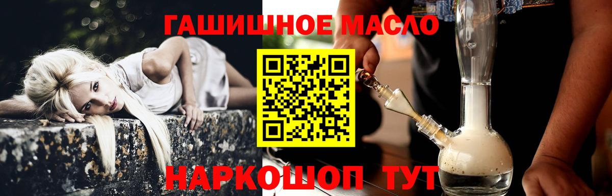 Дистиллят ТГК THC oil  Вход с VPN  Норильск  наркошоп  Дистиллят ТГК жижа 